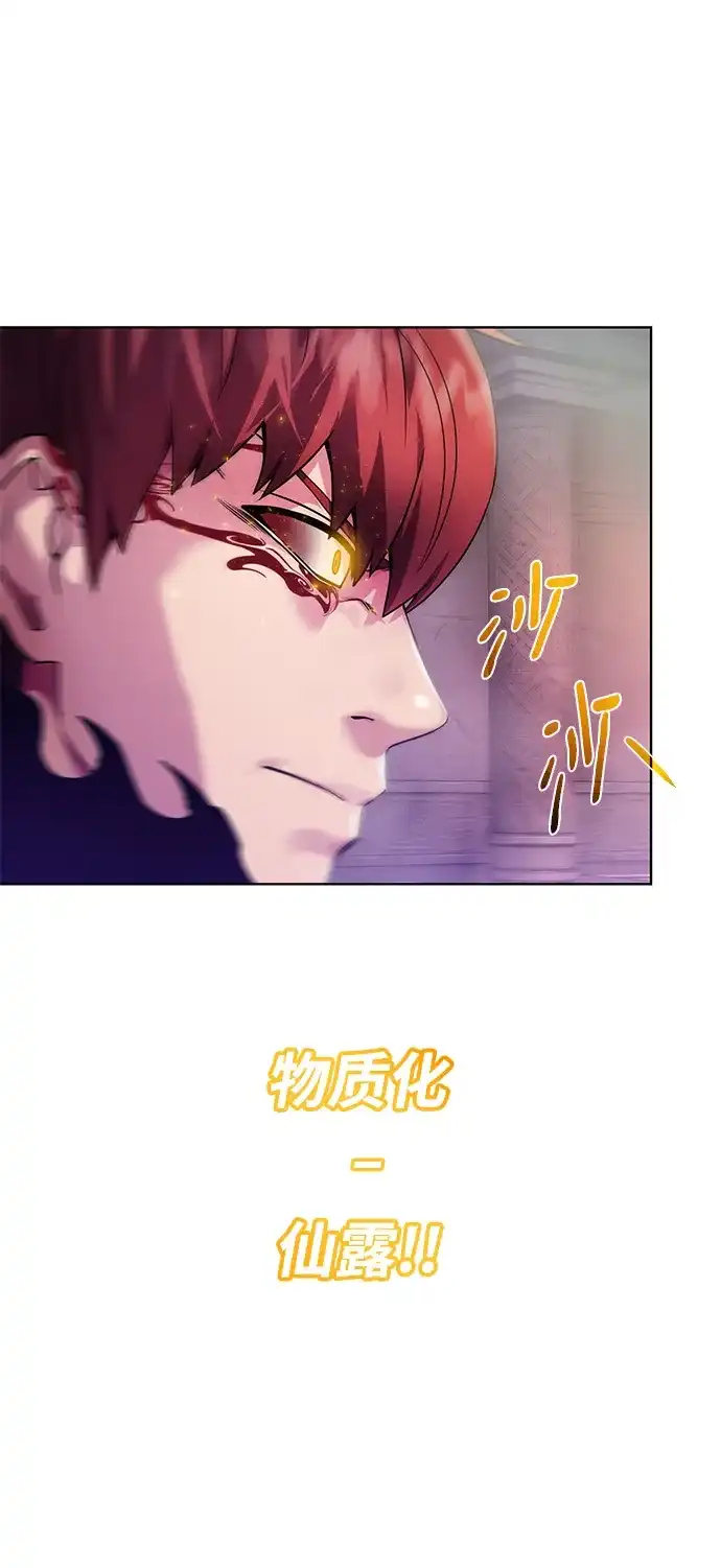 《地下城复仇记》[第145话] 物资化 第73页