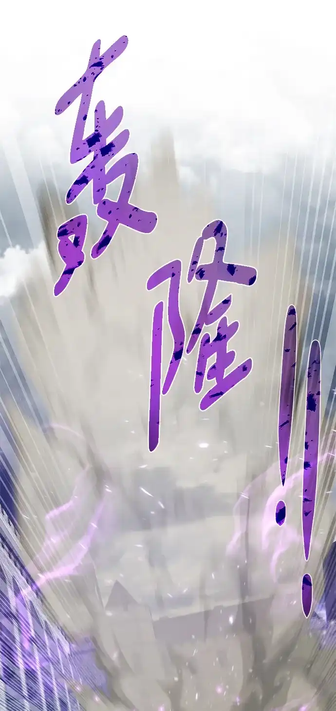《地下城复仇记》[第145话] 物资化 第77页