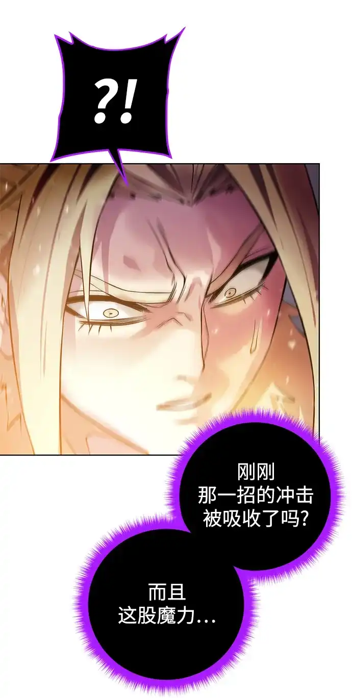 《地下城复仇记》[第145话] 物资化 第43页