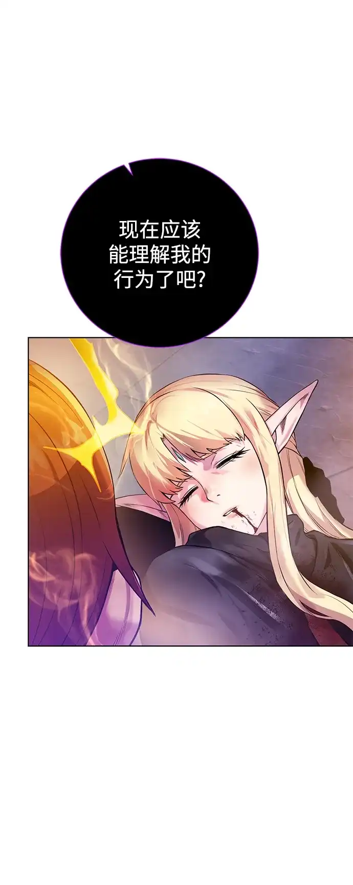 《地下城复仇记》[第145话] 物资化 第23页