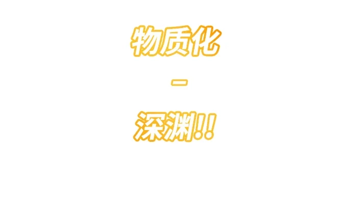 《地下城复仇记》[第145话] 物资化 第62页