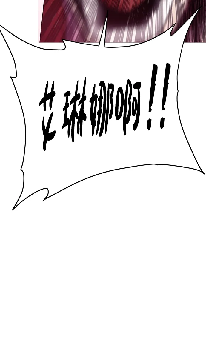 《地下城复仇记》[第145话] 物资化 第8页