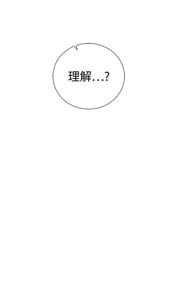《地下城复仇记》[第145话] 物资化 第24页