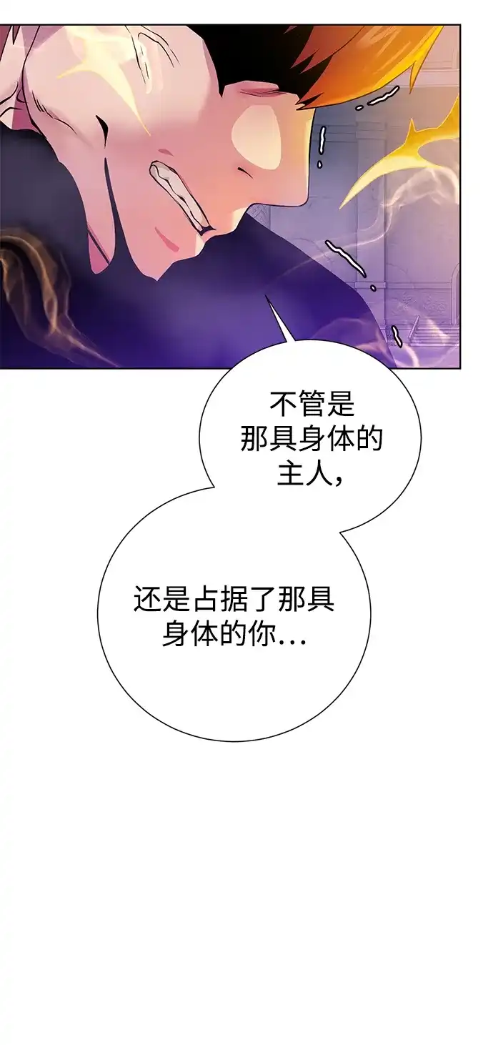 《地下城复仇记》[第145话] 物资化 第25页