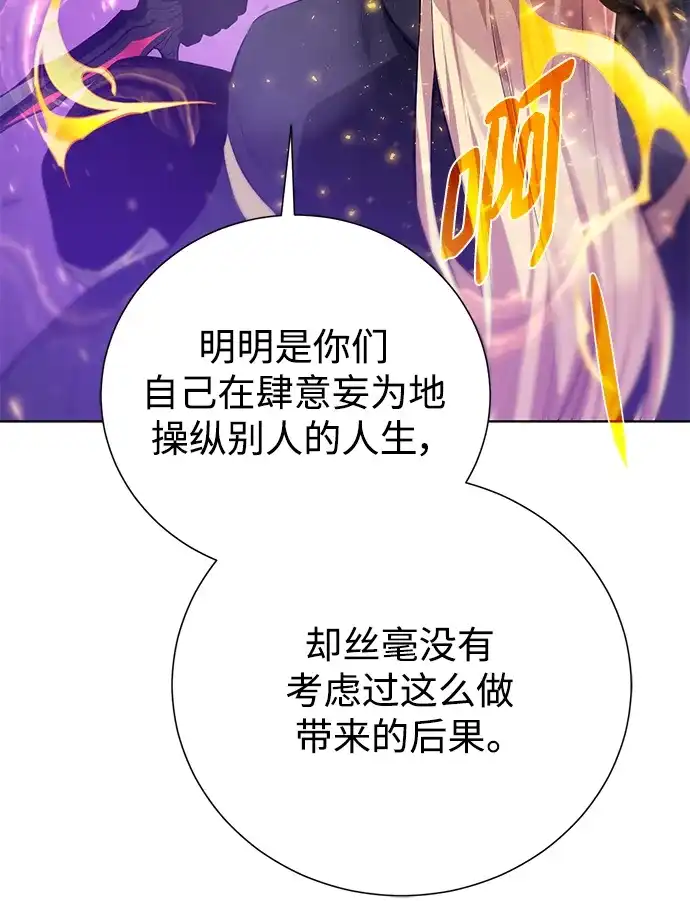 《地下城复仇记》[第145话] 物资化 第27页