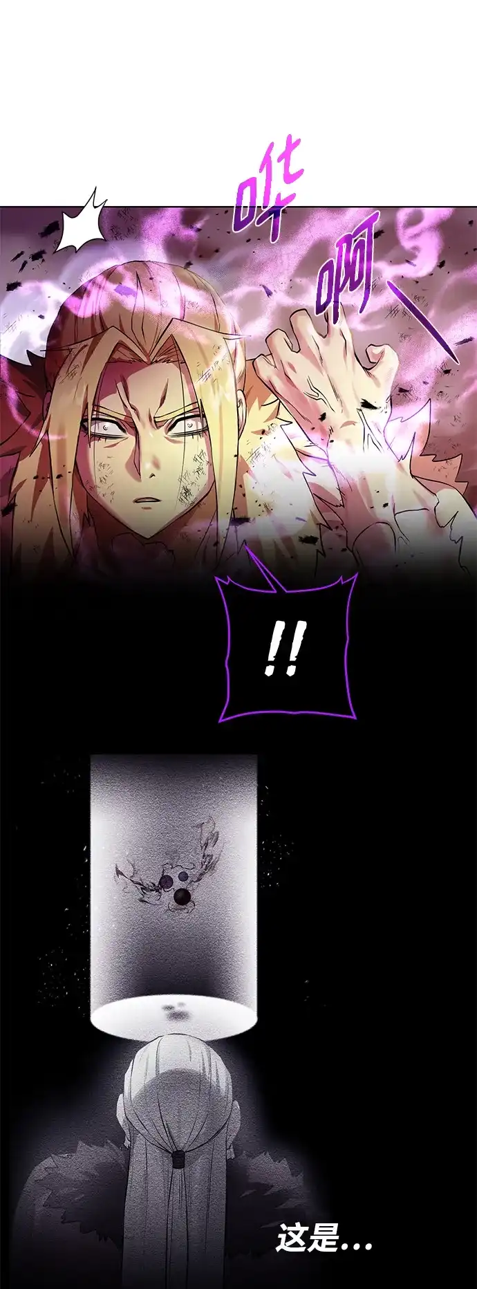 《地下城复仇记》[第145话] 物资化 第55页