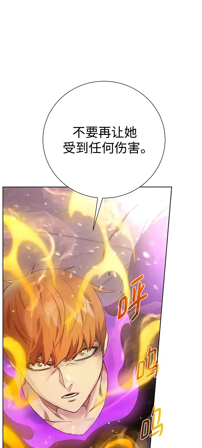 《地下城复仇记》[第145话] 物资化 第30页