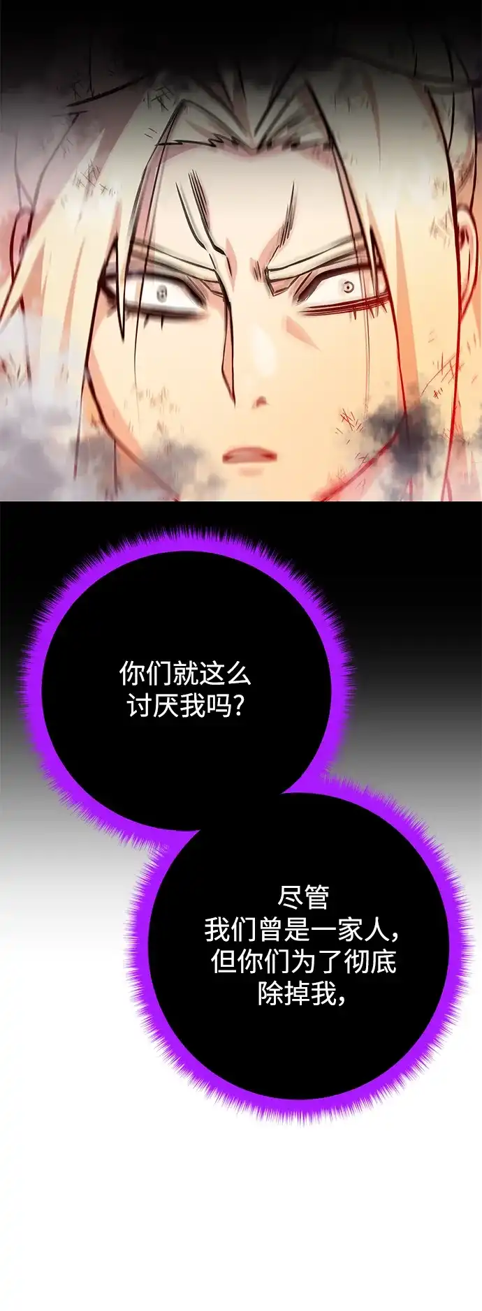 《地下城复仇记》[第145话] 物资化 第60页