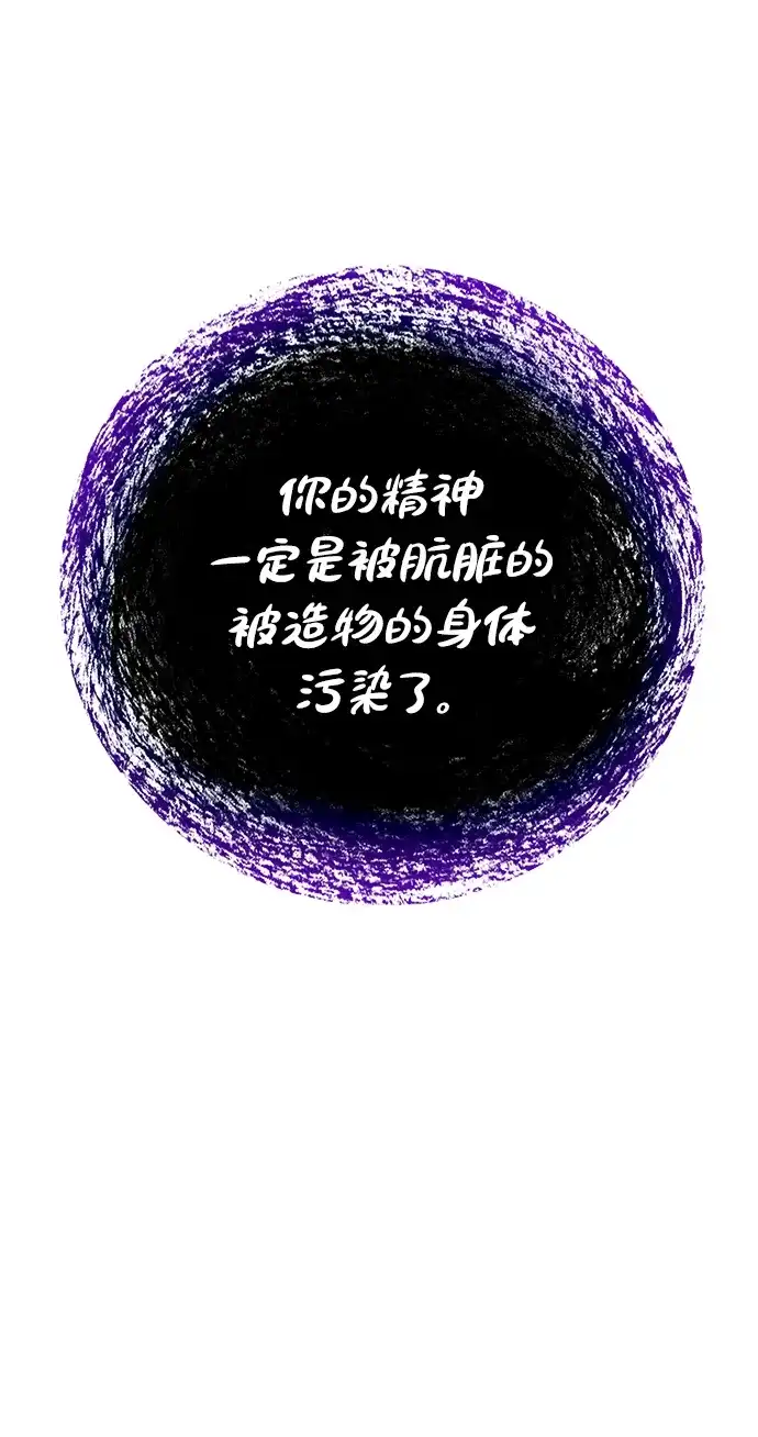 《地下城复仇记》[第145话] 物资化 第2页