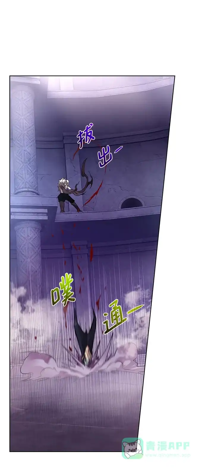 《地下城复仇记》[第145话] 物资化 第6页