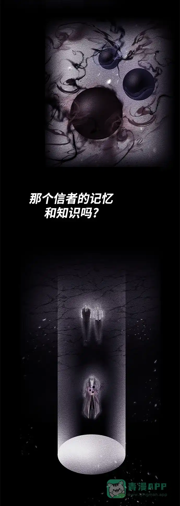 《地下城复仇记》[第145话] 物资化 第56页