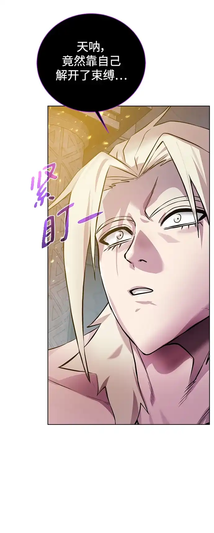 《地下城复仇记》[第145话] 物资化 第14页
