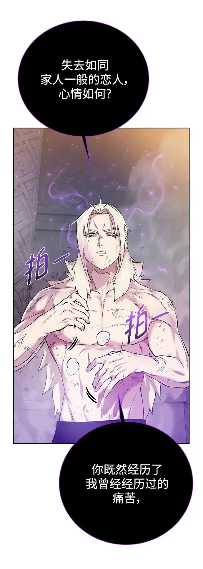 《地下城复仇记》[第145话] 物资化 第22页