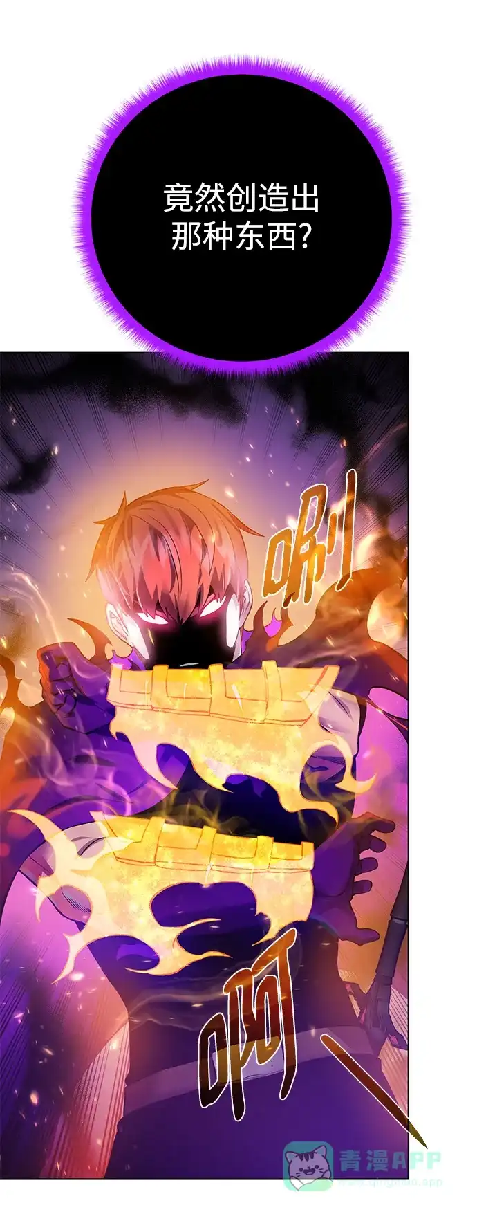 《地下城复仇记》[第145话] 物资化 第61页