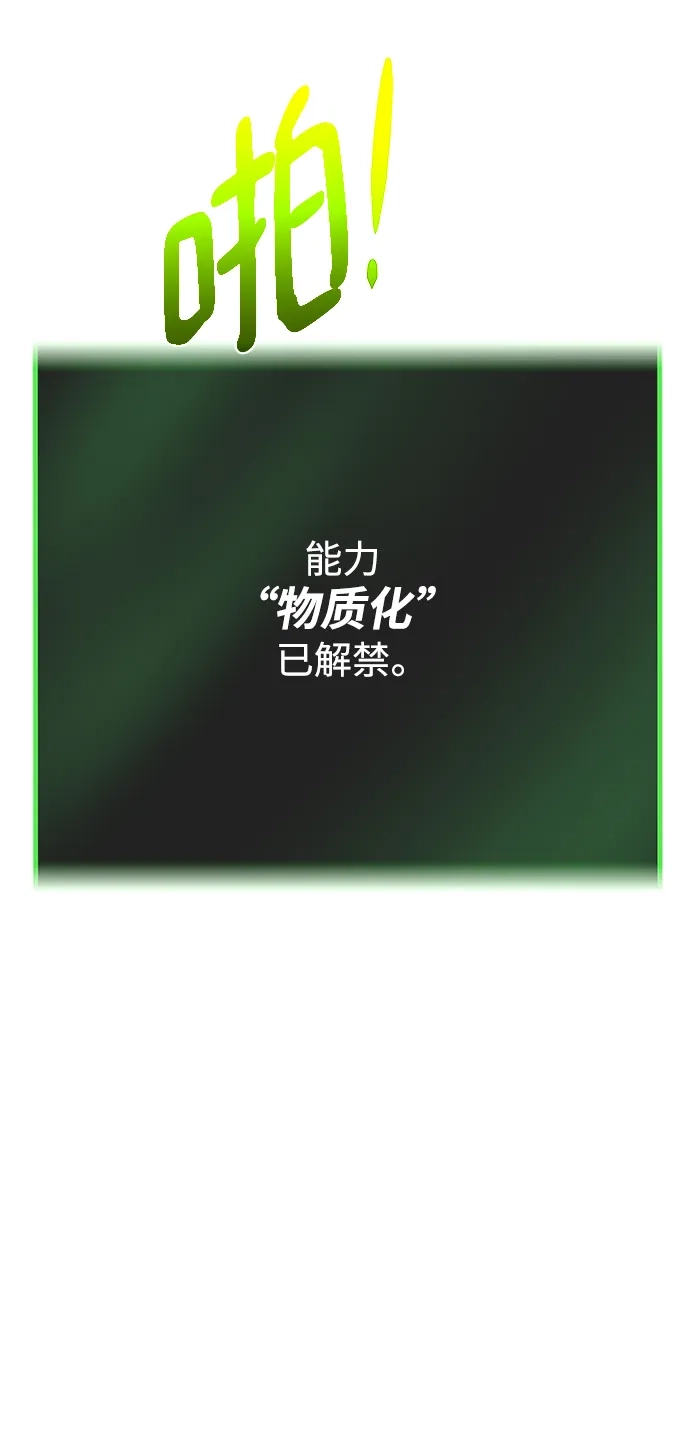 《地下城复仇记》[第145话] 物资化 第9页