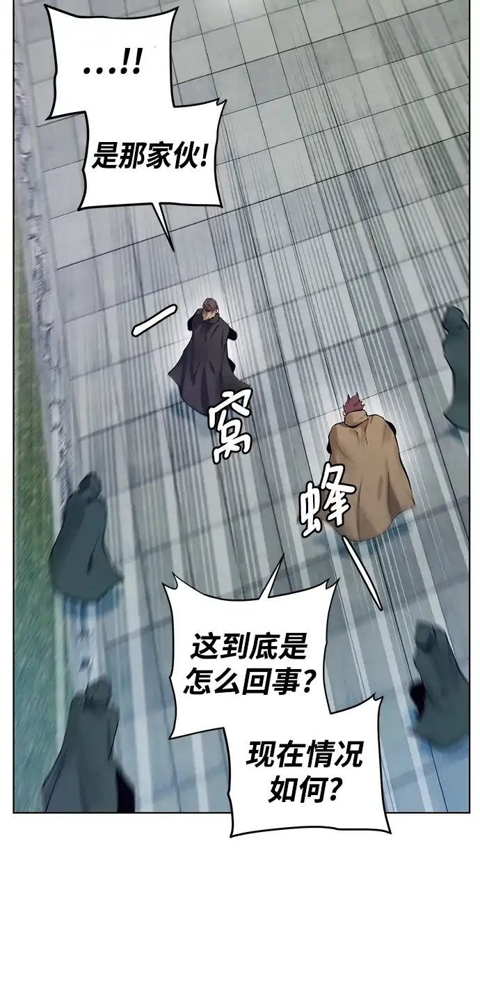 《地下城复仇记》[第145话] 物资化 第80页