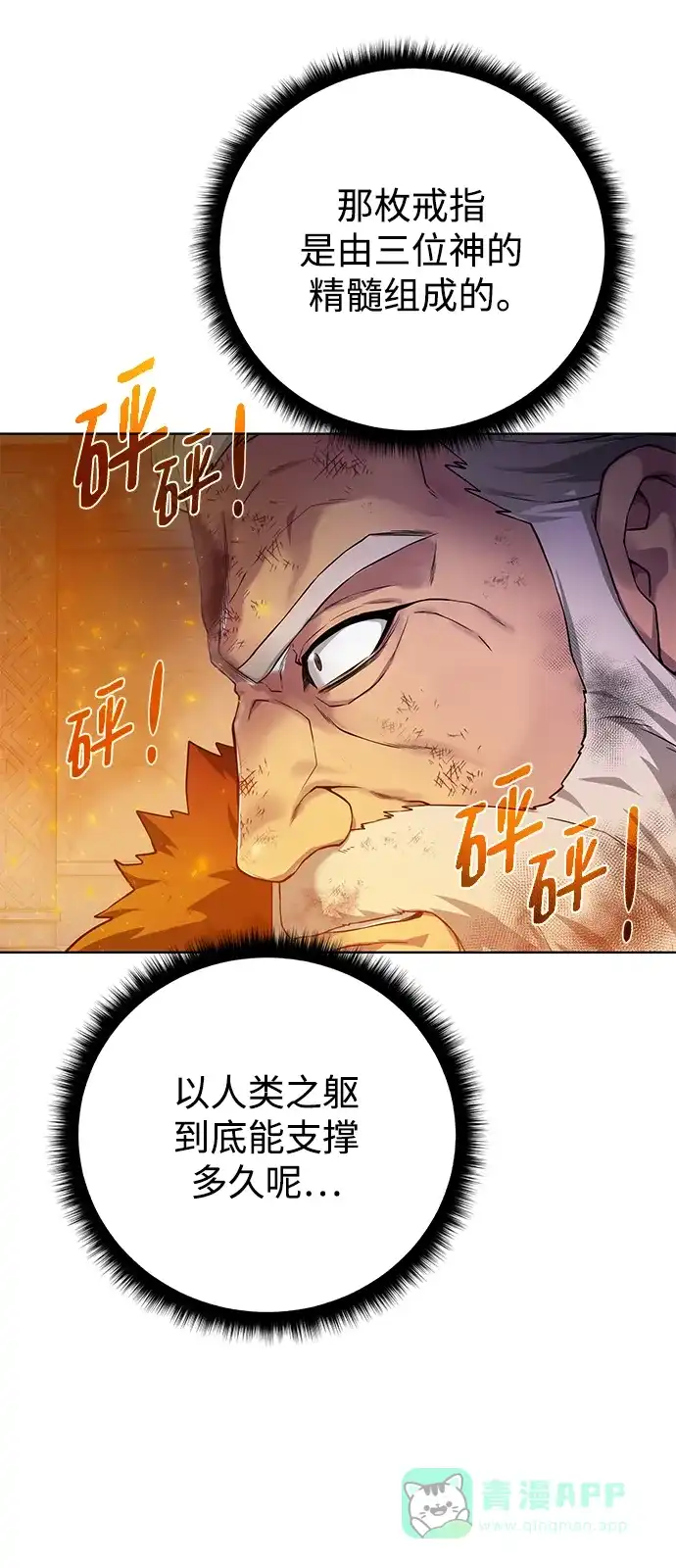 《地下城复仇记》[第145话] 物资化 第51页