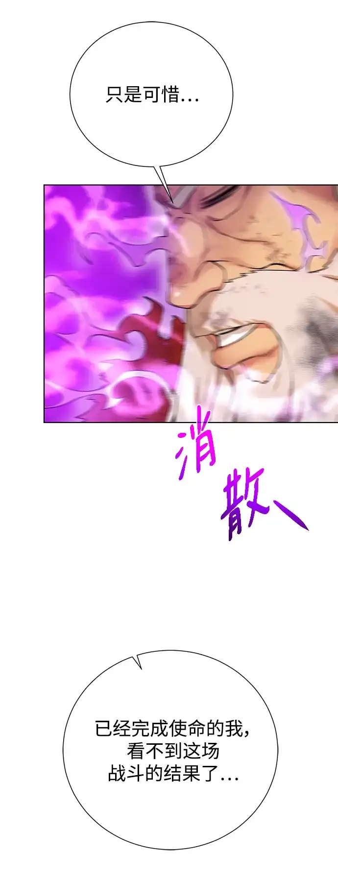 《地下城复仇记》[第145话] 物资化 第53页