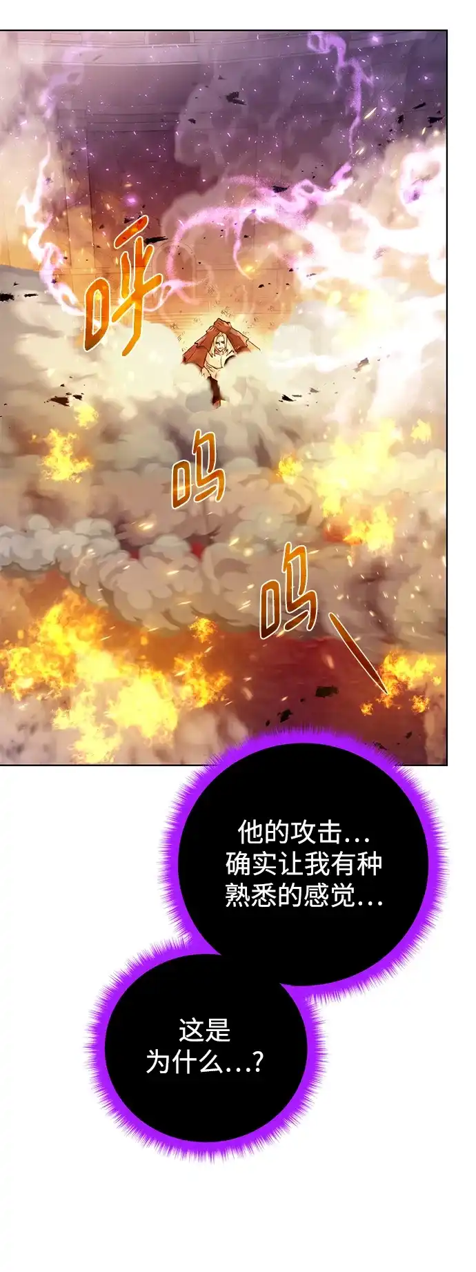 《地下城复仇记》[第145话] 物资化 第54页