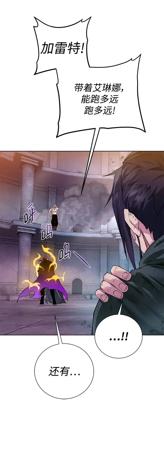 《地下城复仇记》[第145话] 物资化 第29页