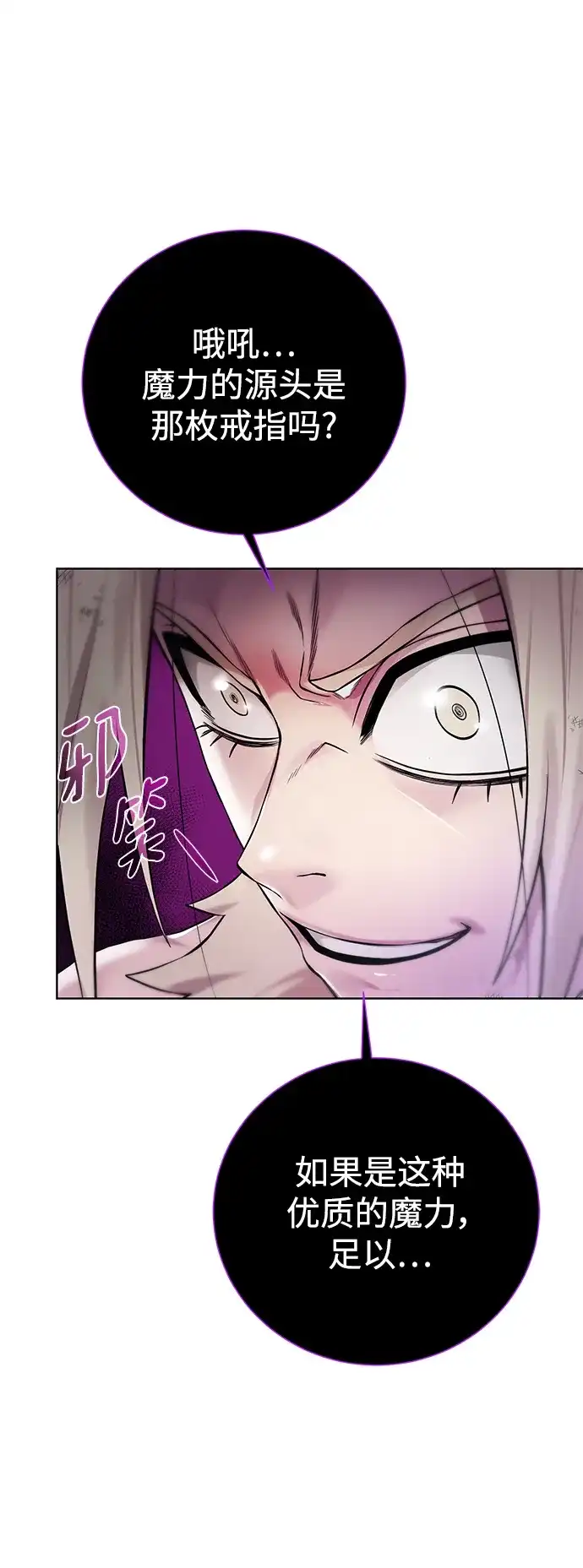 《地下城复仇记》[第145话] 物资化 第28页