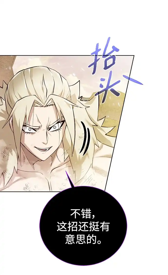 《地下城复仇记》[第146话] 激战 第72页