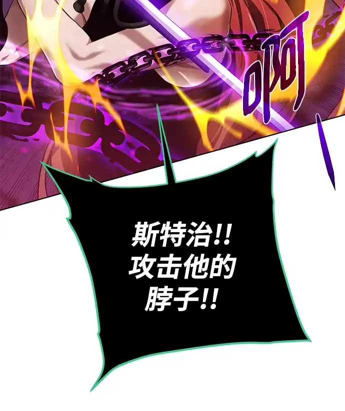 《地下城复仇记》[第146话] 激战 第64页