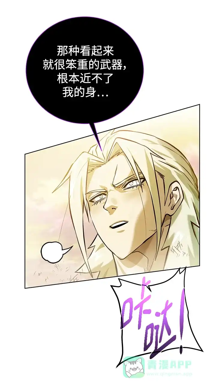 《地下城复仇记》[第146话] 激战 第61页