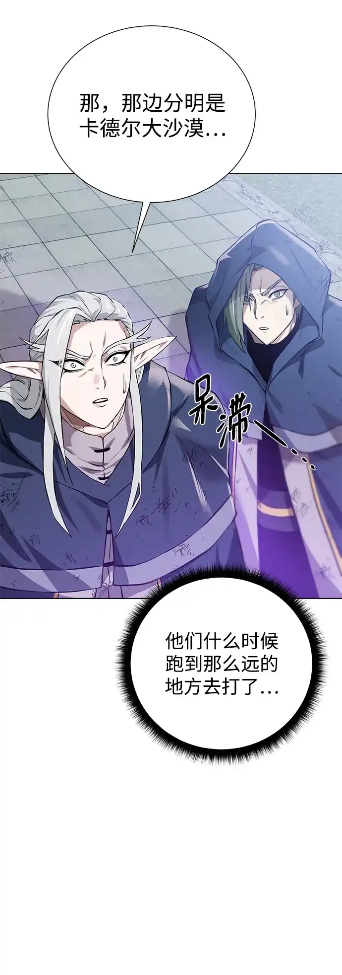 《地下城复仇记》[第146话] 激战 第33页