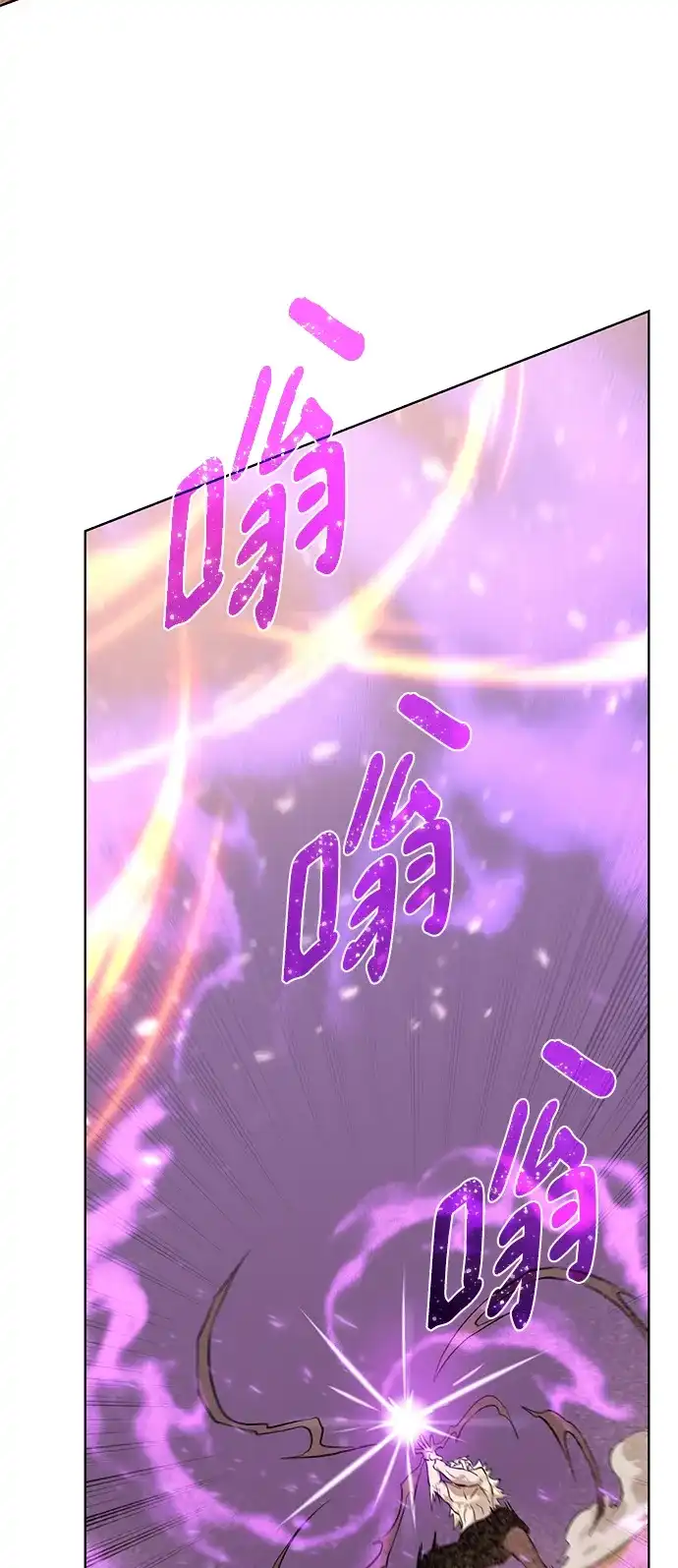 《地下城复仇记》[第146话] 激战 第30页