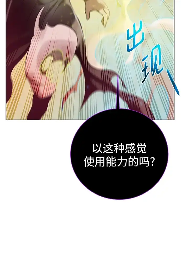 《地下城复仇记》[第146话] 激战 第48页