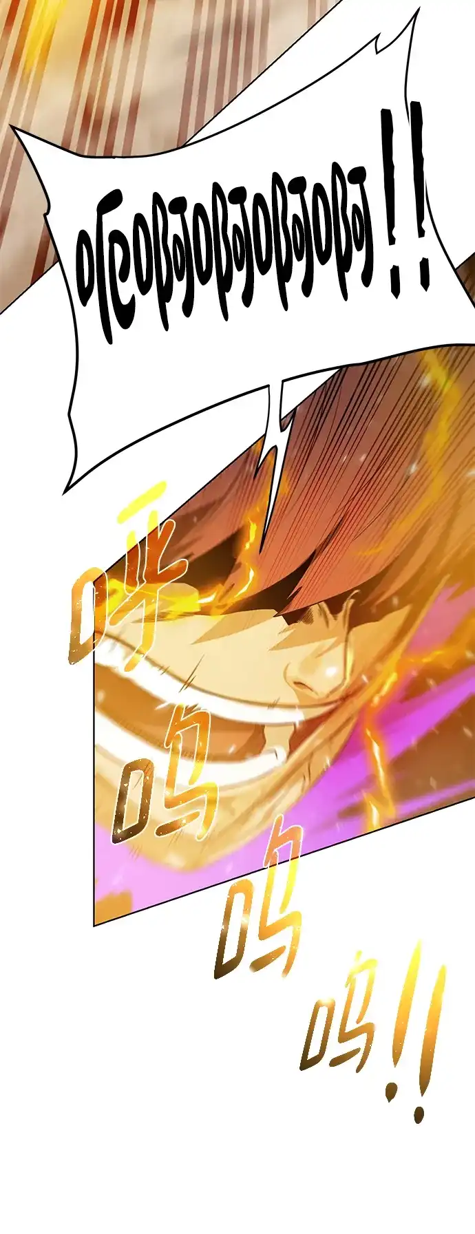 《地下城复仇记》[第146话] 激战 第60页
