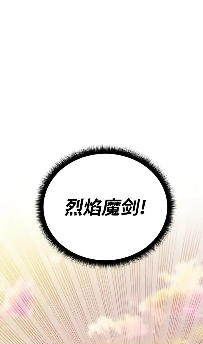 《地下城复仇记》[第146话] 激战 第57页