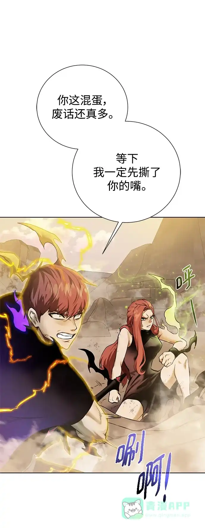 《地下城复仇记》[第146话] 激战 第56页