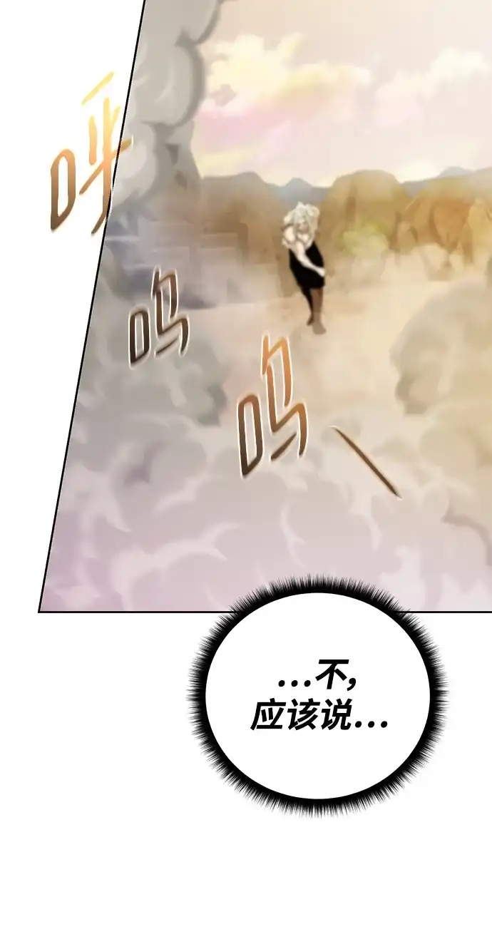 《地下城复仇记》[第146话] 激战 第79页