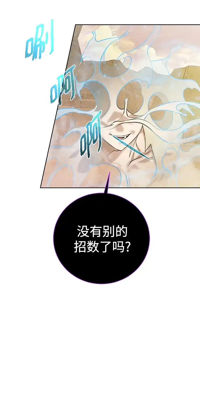 《地下城复仇记》[第146话] 激战 第73页