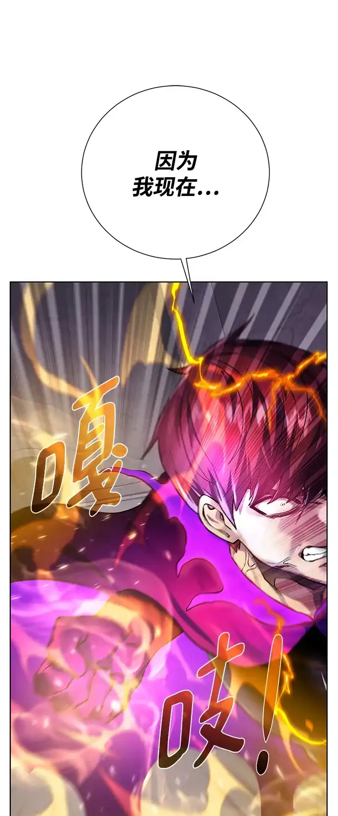 《地下城复仇记》[第146话] 激战 第5页