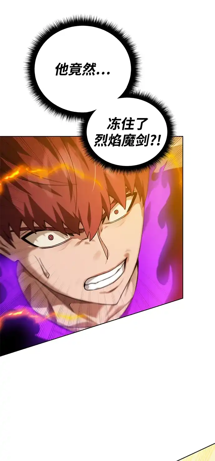 《地下城复仇记》[第146话] 激战 第70页