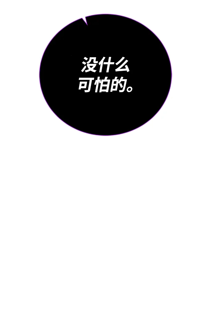 《地下城复仇记》[第146话] 激战 第54页