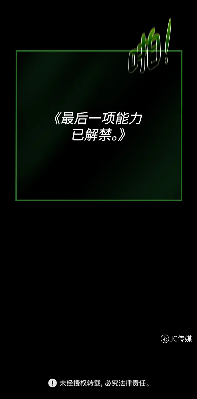 《地下城复仇记》[第146话] 激战 第85页