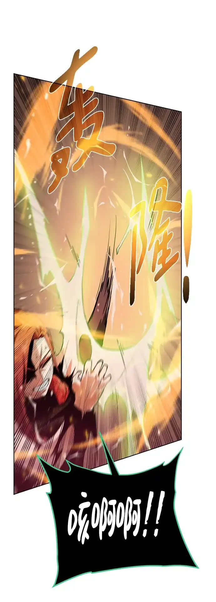 《地下城复仇记》[第146话] 激战 第50页