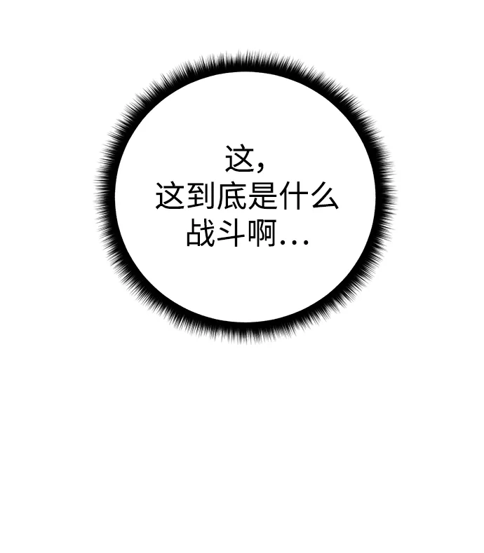 《地下城复仇记》[第146话] 激战 第34页
