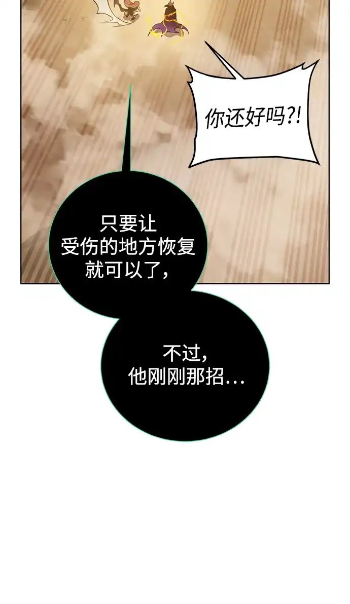 《地下城复仇记》[第146话] 激战 第53页
