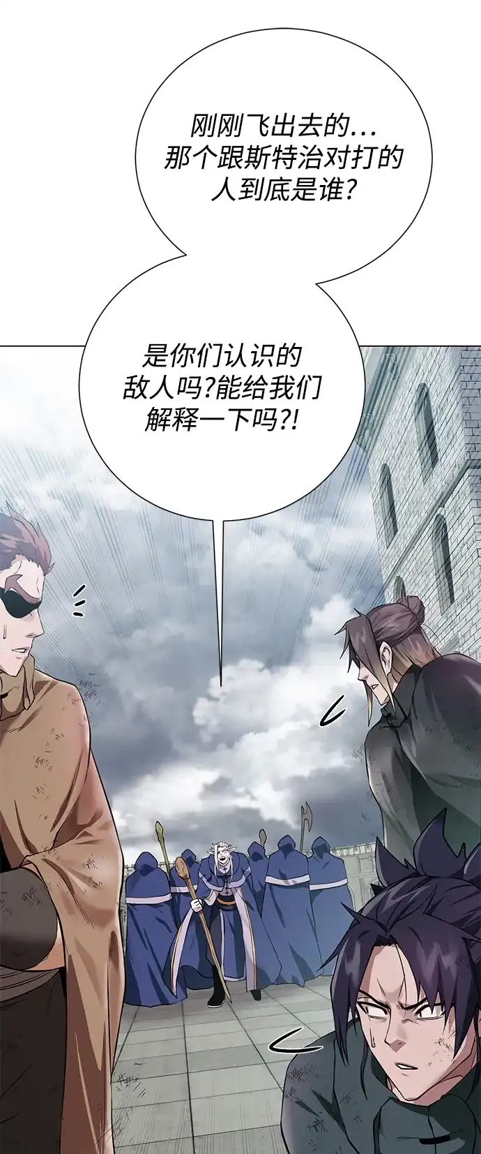 《地下城复仇记》[第146话] 激战 第15页