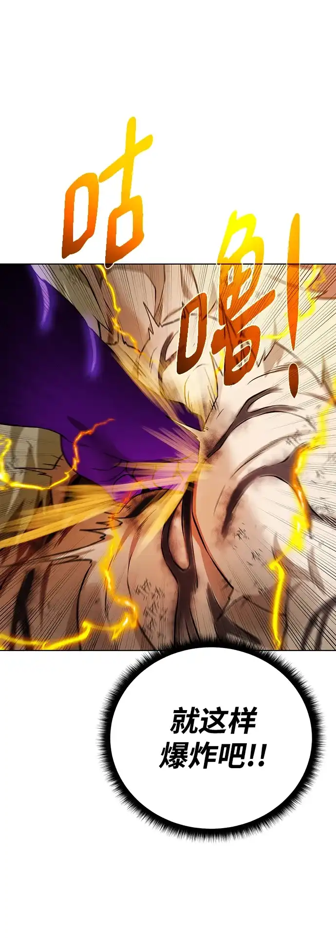 《地下城复仇记》[第146话] 激战 第43页