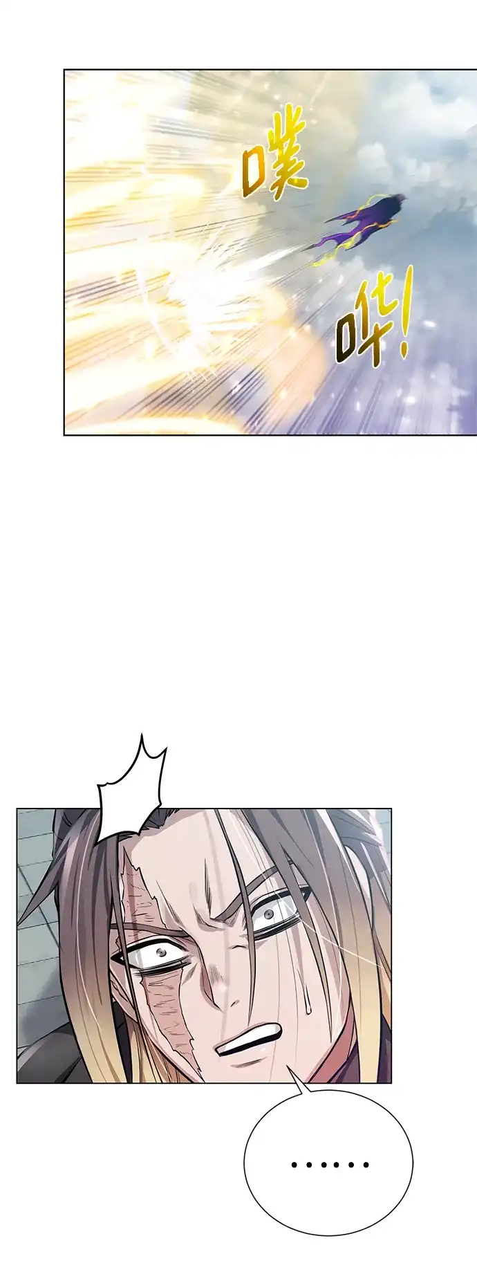 《地下城复仇记》[第146话] 激战 第12页