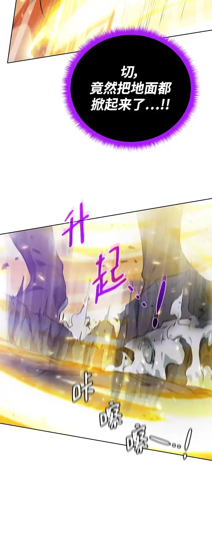 《地下城复仇记》[第146话] 激战 第9页