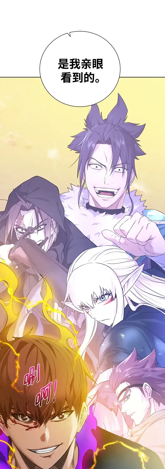 《地下城复仇记》[第147话] 原动力 第40页