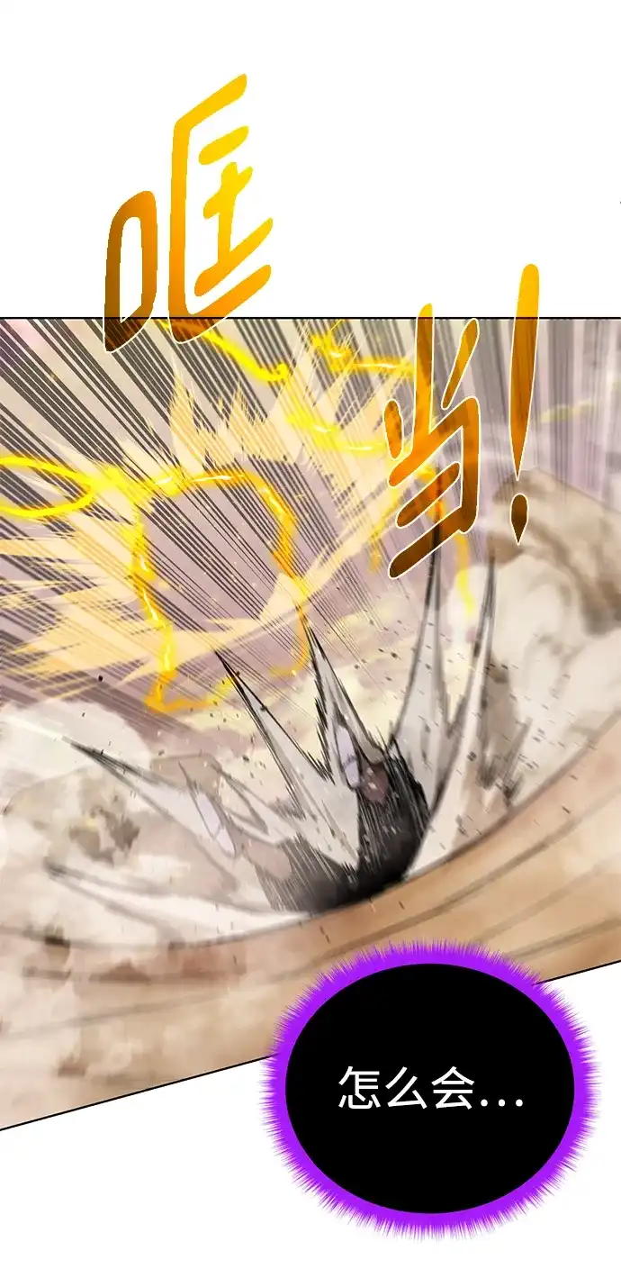 《地下城复仇记》[第147话] 原动力 第63页
