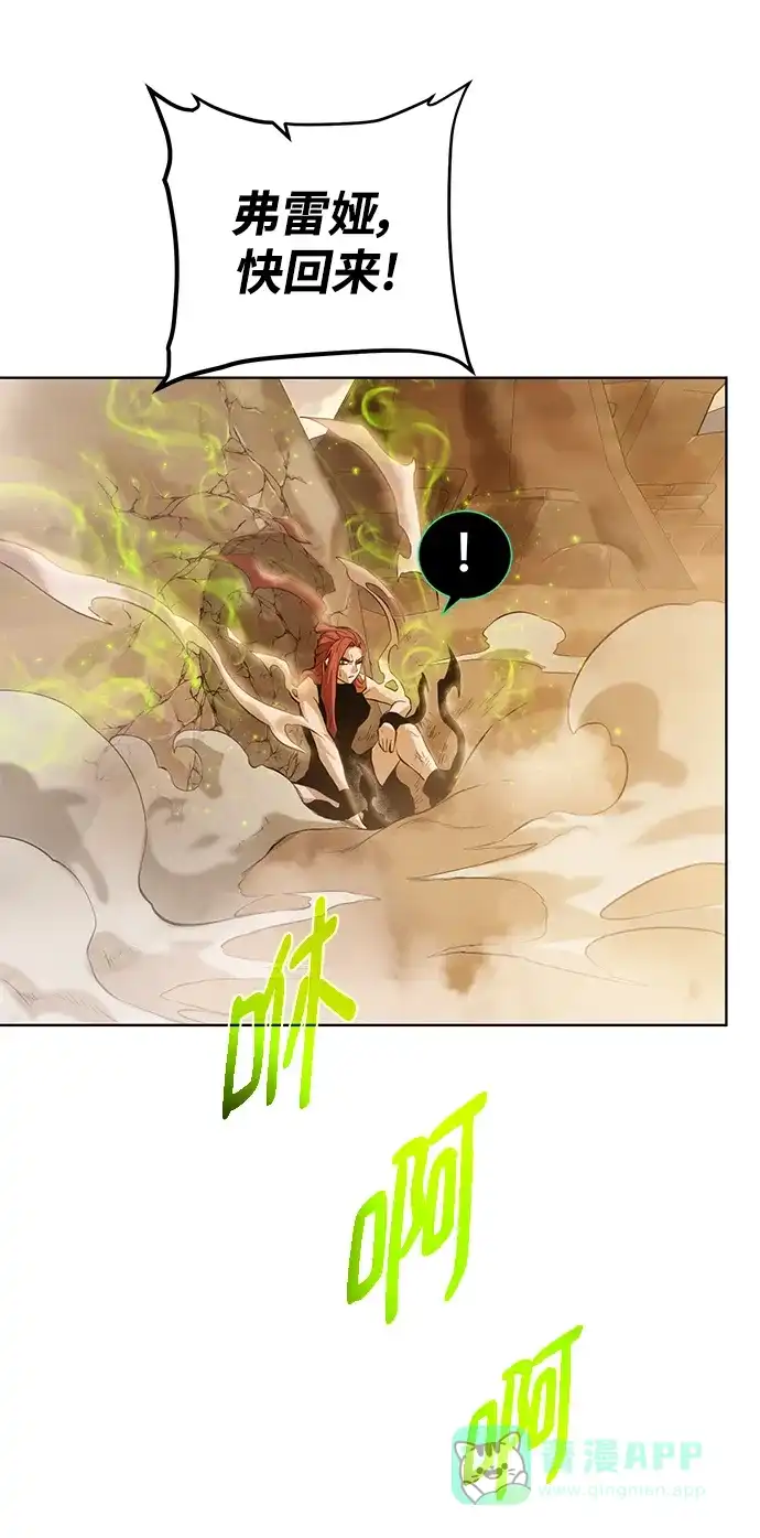 《地下城复仇记》[第147话] 原动力 第21页
